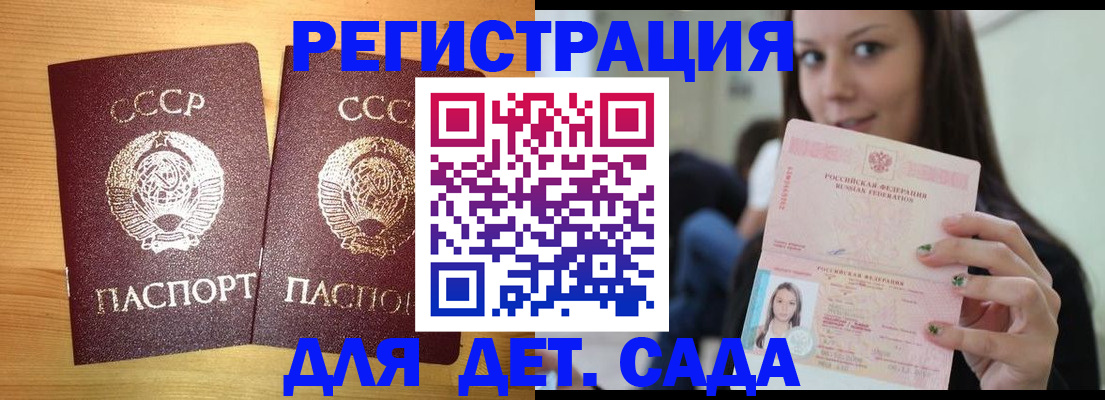 прописка иностранных граждан в Москве