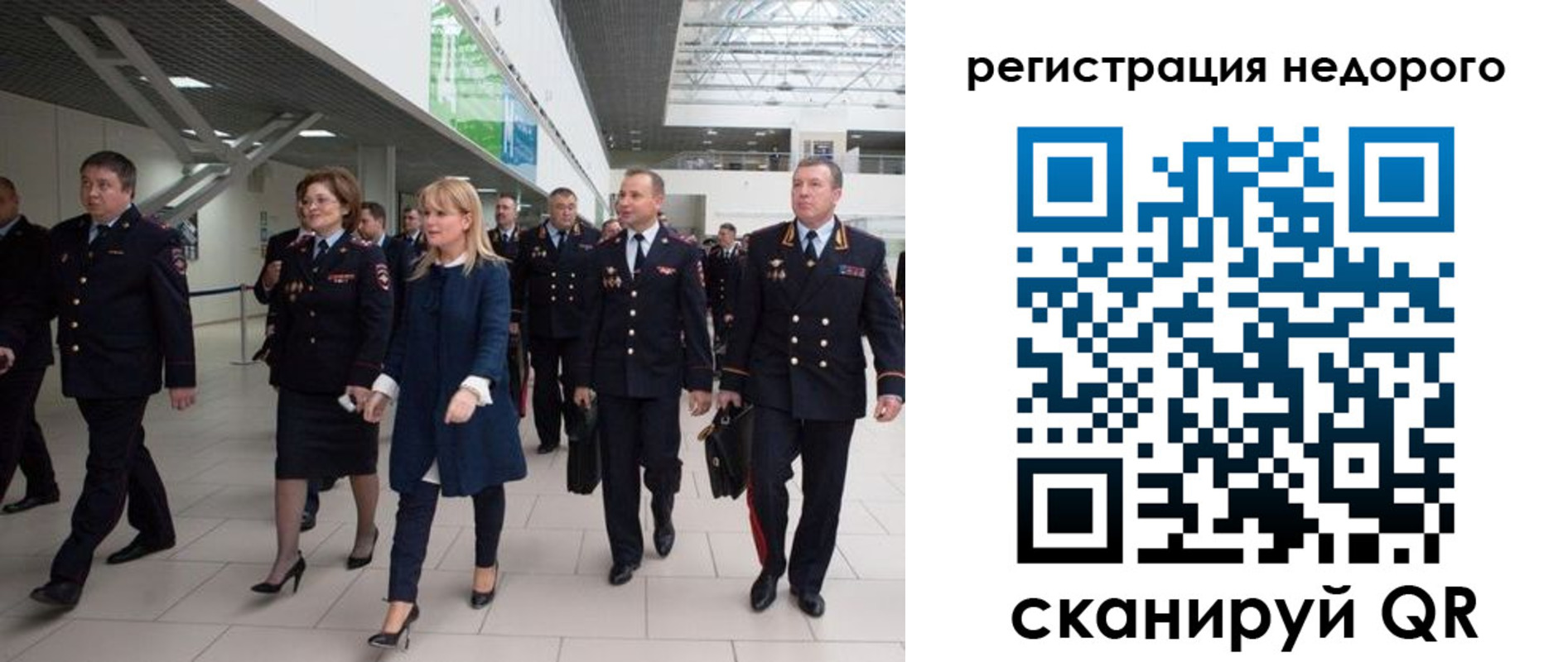 купить прописку в Москве