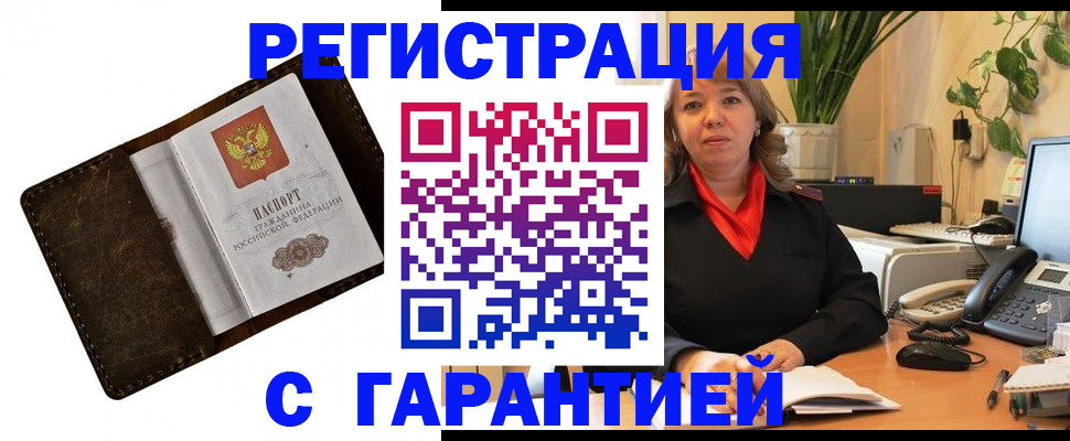 регистрация для школы в Москве