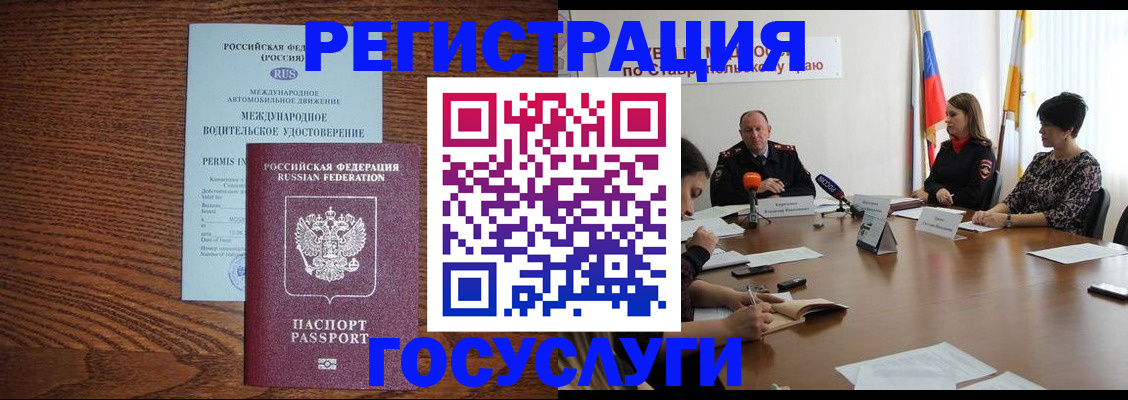 регистрация для школы в Москве